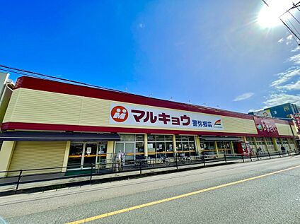 マルキョウ警弥郷店  461m