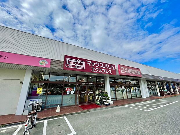 マックスバリュエクスプ レス上白水店 (約750m)