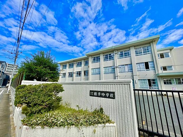 福岡市立横手中学校(約263m)