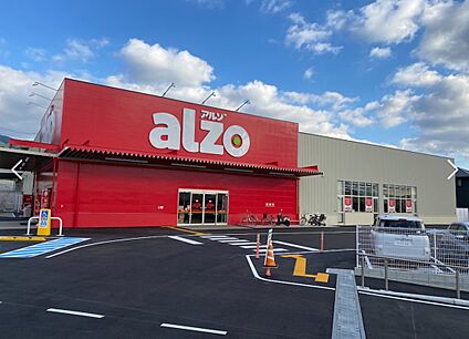 アルゾ宇美店 1060m