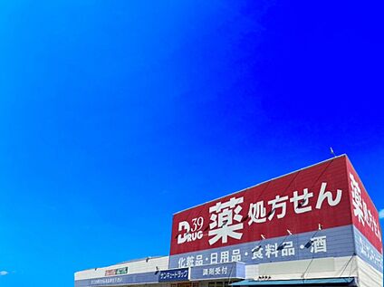 サンキュードラッグ黒原薬局 500m