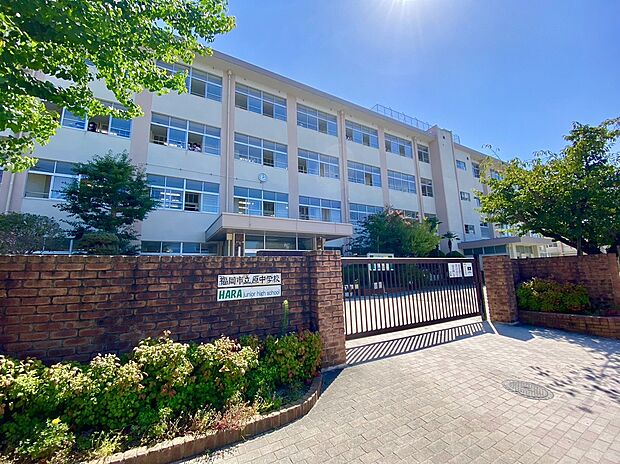 福岡市立原中学校（約800m）