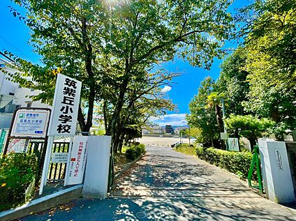福岡市立筑紫丘小学校 719m