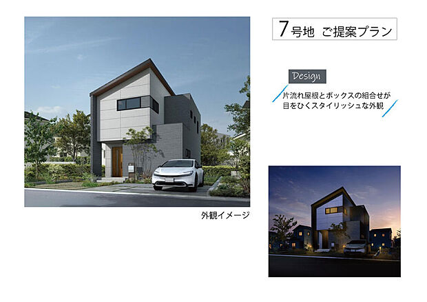 【7号地 セットプラン例 外観イメージ】お客様のご要望に合わせてプラン作成を致します。