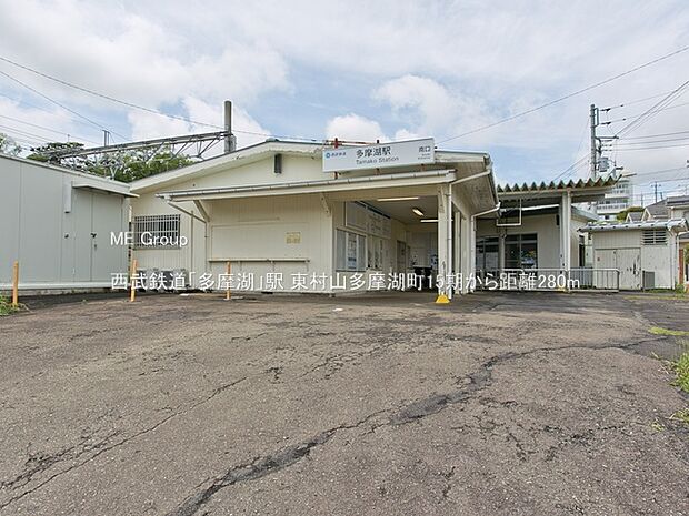 西武鉄道「多摩湖」駅()