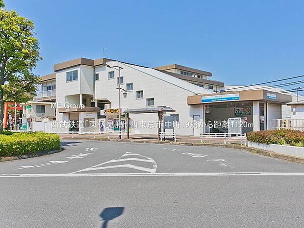 西武鉄道「東伏見」駅()