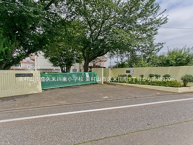 東村山市立久米川東小学校()