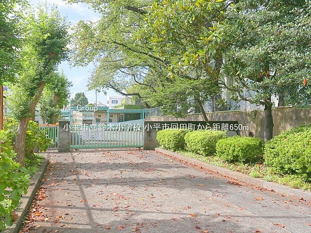 小平市立鈴木小学校()