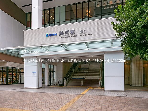 西武鉄道「所沢」駅()