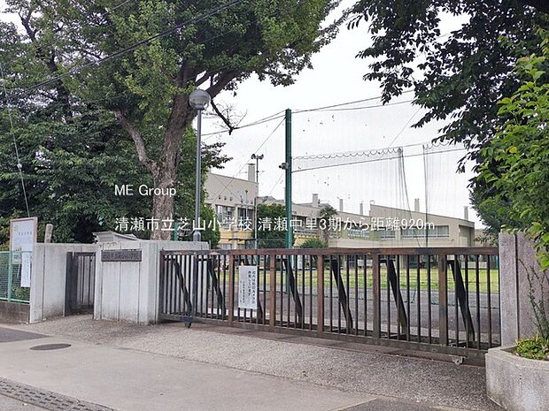 清瀬市立芝山小学校()