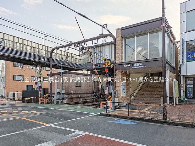 京王電鉄「三鷹台」駅()
