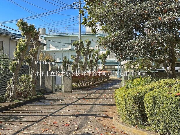 小平市立鈴木小学校()