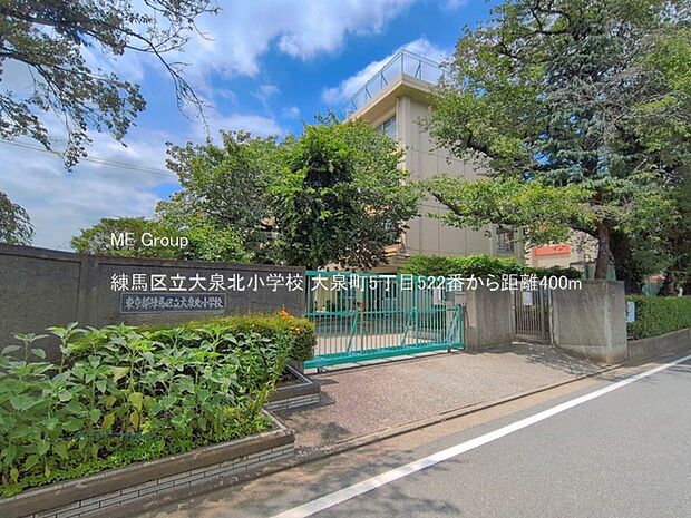 練馬区立大泉北小学校()