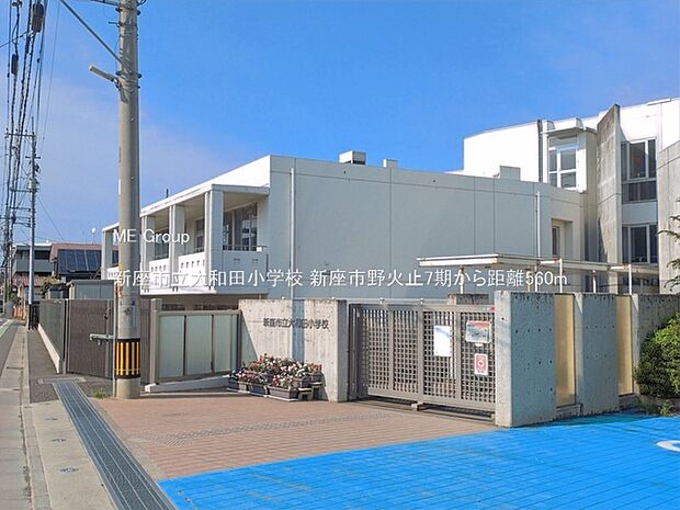 新座市立大和田小学校()
