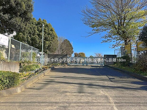 小平市立小平第十四小学校()