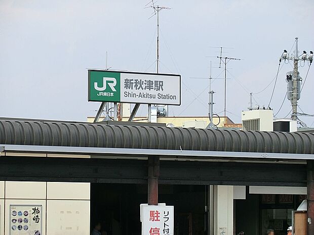 新秋津駅()