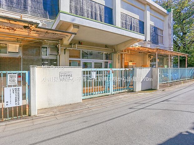 小川保育園（約1,170m）