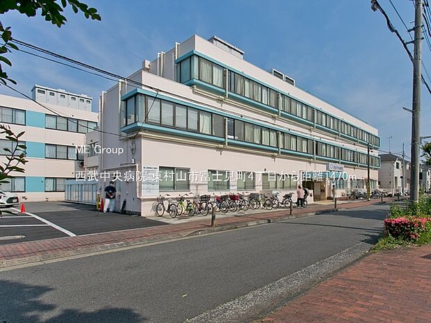 西武中央病院(約1,470m)