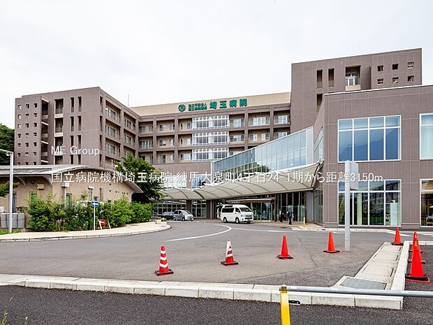 国立病院機構埼玉病院（約3,150m）