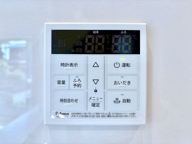 【キッチン給湯スイッチ】給湯器リモコンで家事もスムーズに。