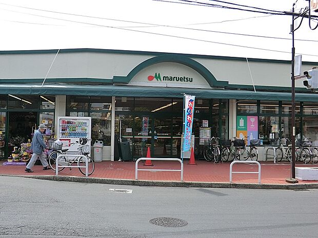 マルエツ東久留米店（約800m・徒歩10分）