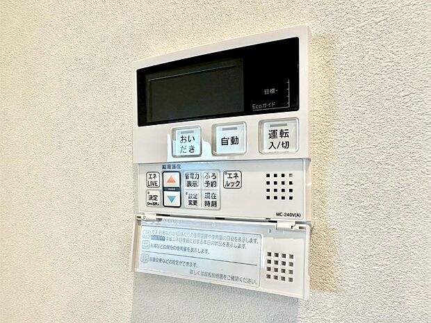 【キッチン給湯スイッチ】給湯器リモコンで家事もスムーズに。