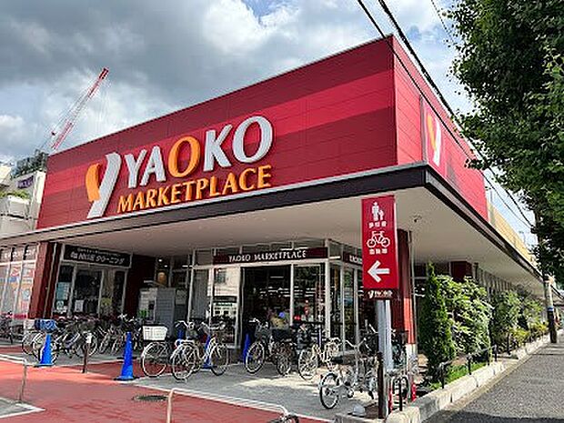 ヤオコー東久留米滝山店（約700m）