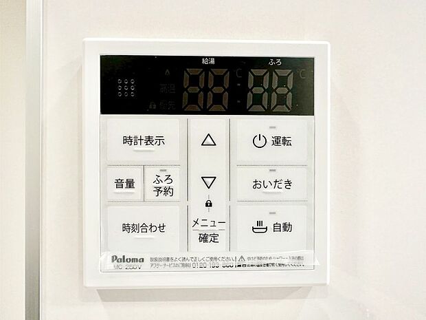 【キッチン給湯スイッチ】給湯器リモコンで家事もスムーズに。