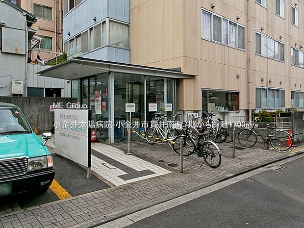 小金井太陽病院(約1,700m・徒歩22分)