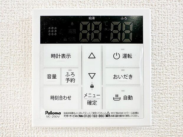 【キッチン給湯スイッチ】給湯器リモコンで家事もスムーズに。