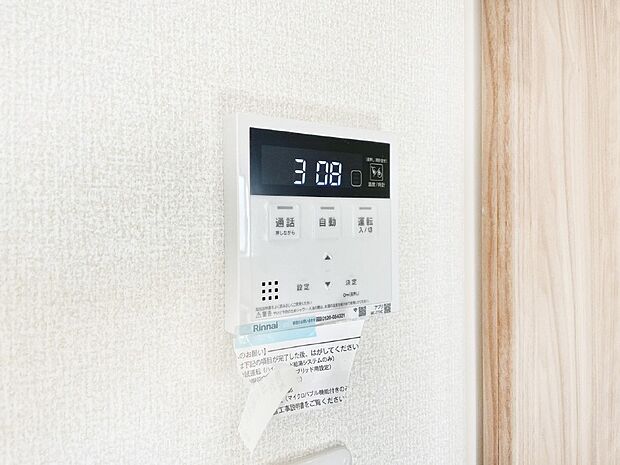 【キッチン給湯スイッチ】給湯器リモコンで家事もスムーズに。