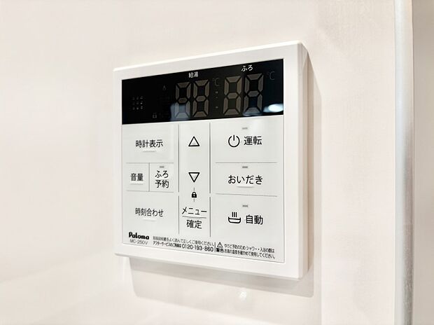 【キッチン給湯スイッチ】給湯器リモコンで家事もスムーズに。