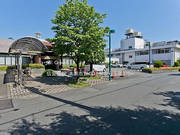 信愛病院(約370m)