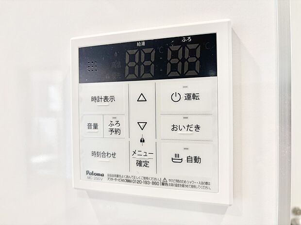 【キッチン給湯スイッチ】給湯器リモコンで家事もスムーズに。