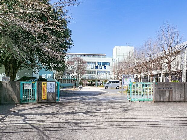 新座市立栄小学校（約900m・徒歩12分）