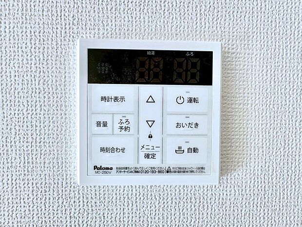【キッチン給湯スイッチ】給湯器リモコンで家事もスムーズに。