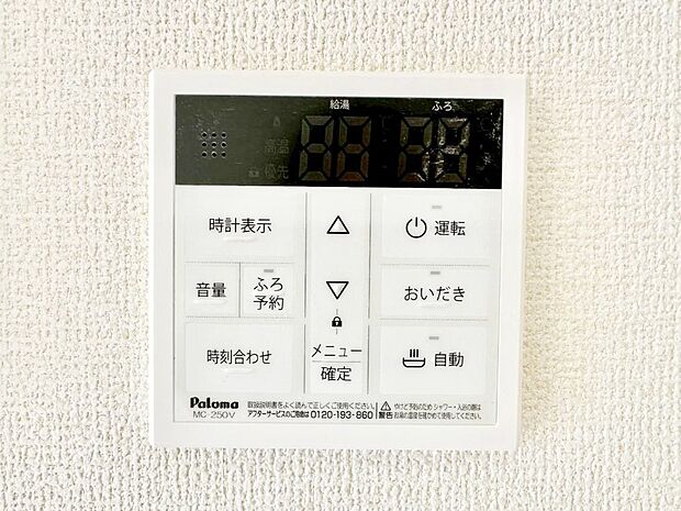 【キッチン給湯スイッチ】給湯器リモコンで家事もスムーズに。