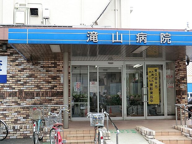 滝山病院（約700m・徒歩9分）