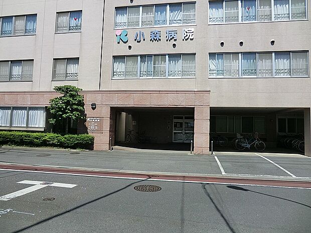 小森病院（約700m・徒歩9分）