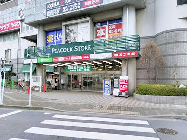 ピーコックストア 高野台店（約700m・徒歩9分）
