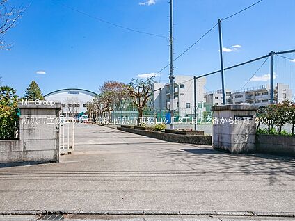 所沢市立狭山ヶ丘中学校 1200m(15分)