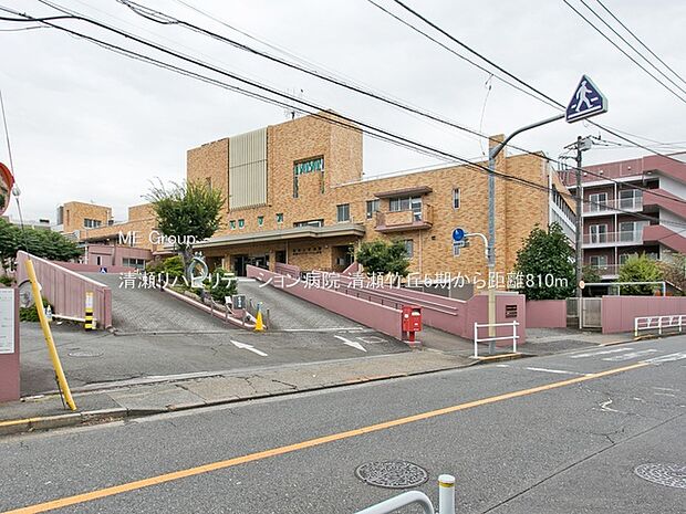 清瀬リハビリテーション病院(約810m)