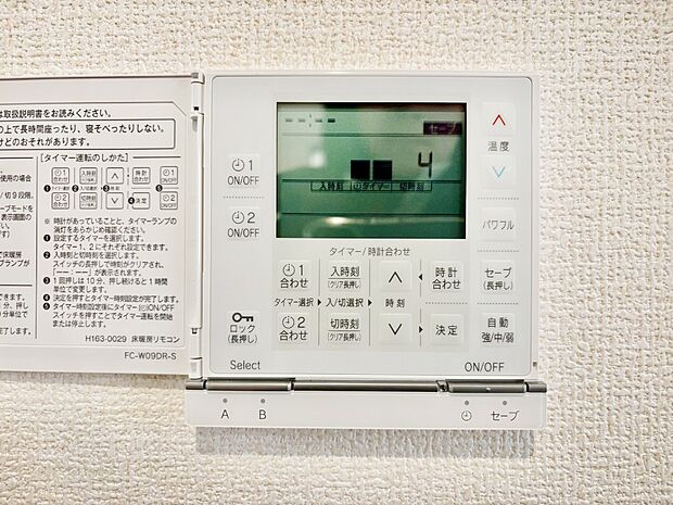 【床暖房リモコン】床暖房付きで冬もポカポカ。ご家族の憩いのスペースになりますね。