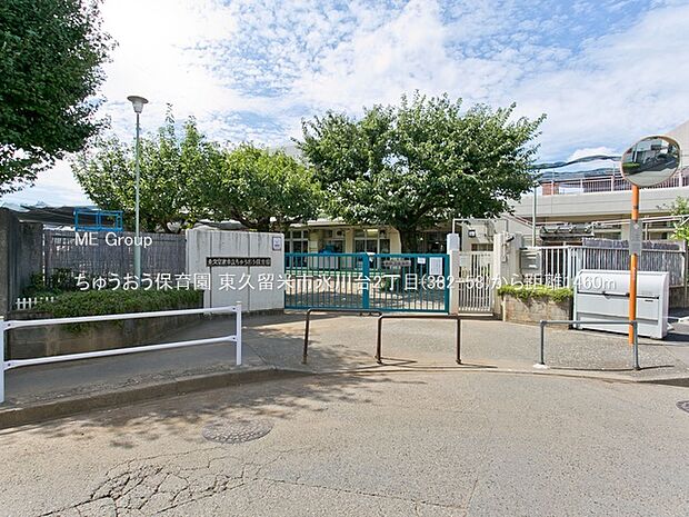 ちゅうおう保育園（約1,460m）