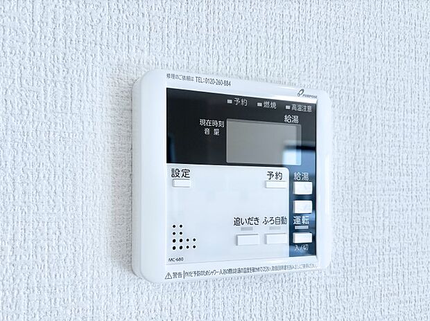 【キッチン給湯スイッチ】給湯器リモコンで家事もスムーズに。