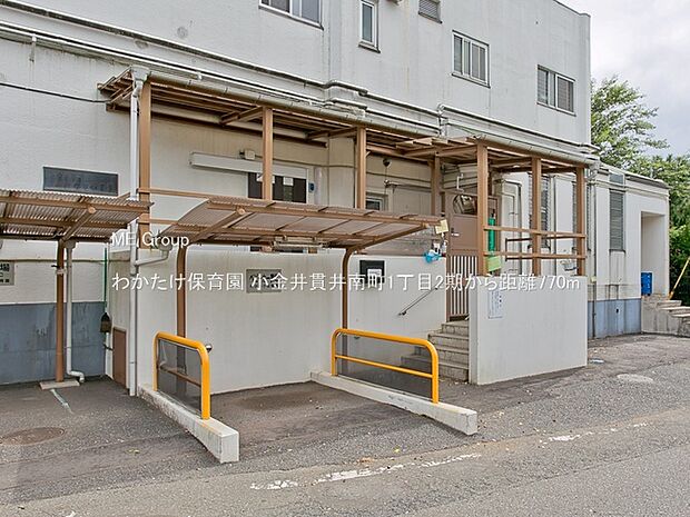 わかたけ保育園（約770m・徒歩10分）