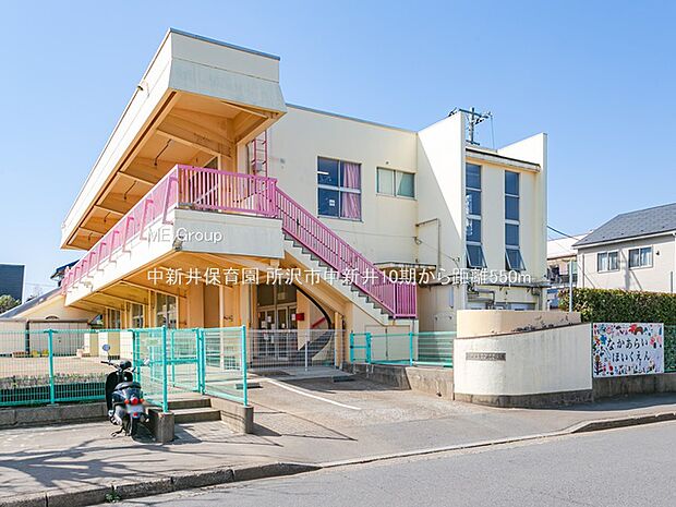 中新井保育園(約550m・徒歩7分)