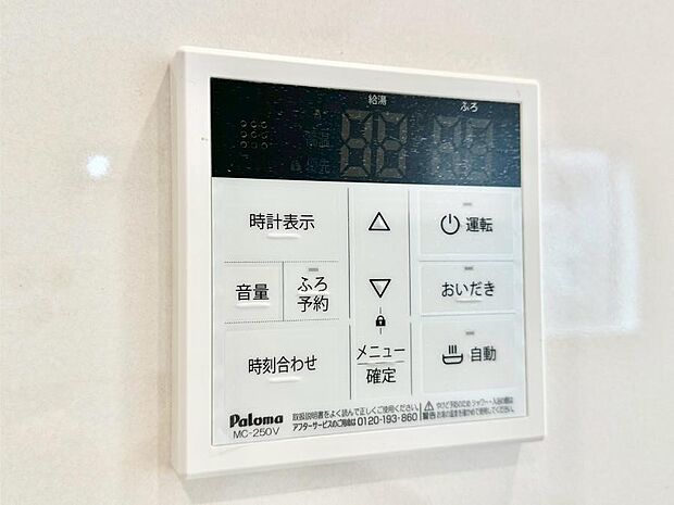 【発電・温水設備(キッチン給湯スイッチ)】給湯器リモコンで家事もスムーズに。
