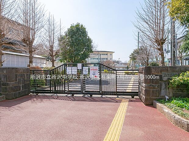 所沢市立所沢中学校（約1,000m）