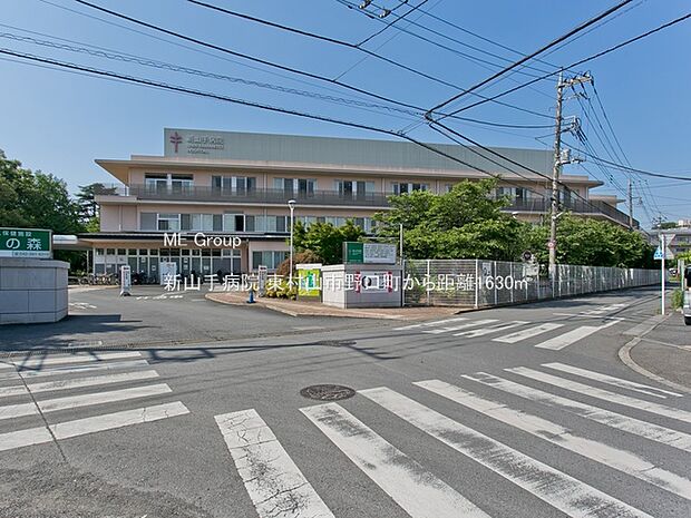 新山手病院（約1,630m・徒歩21分）